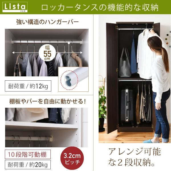 ロッカー シリーズ ブレザータンス 幅 60 高さ 180 2段 ロッカータンス 収納 クローゼット 衣類収納 服 洋服 衣類 ハンガー ズボン スーツ 衣替え 木製ロッカー