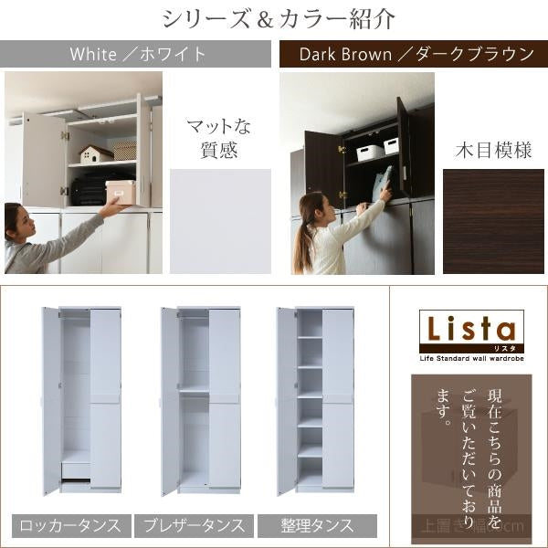 ロッカー シリーズ 上置き 棚 ラック 単品 幅60 天井 つっぱり 収納 クローゼット 衣類収納 服 洋服 衣類 天袋 棚 上棚 アイデア 収納術 一人暮らし