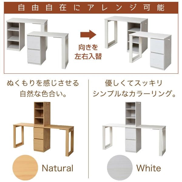 シンプル ツインデスク 学習机 セット 単体使用可能 ランドセルラック 付き 学習デスク 学習机 コンパクト 子供 机 デスク チェスト 付き 勉強机 勉強デスク
