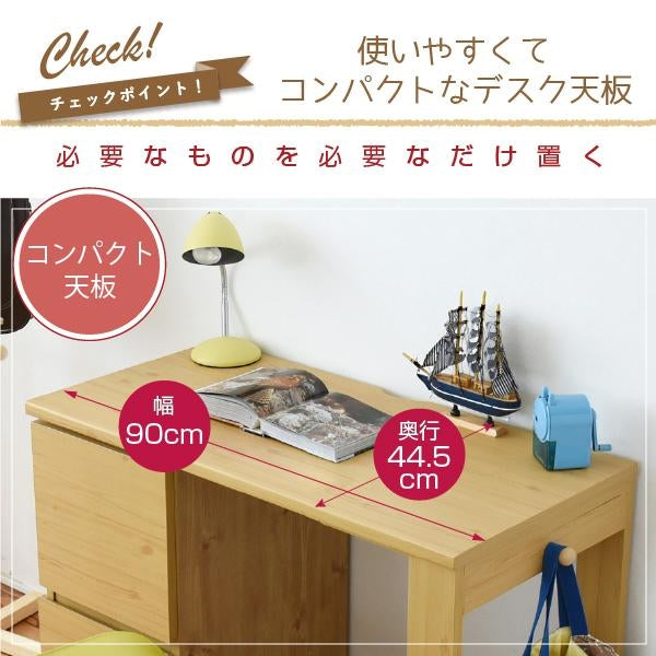 育てる デスク コンパクト デスク チェスト セット 買い足し 可能 机 収納 キャビネット 付き 大人の勉強机 書斎机 リビングデスク 木製 省スペース 幅90