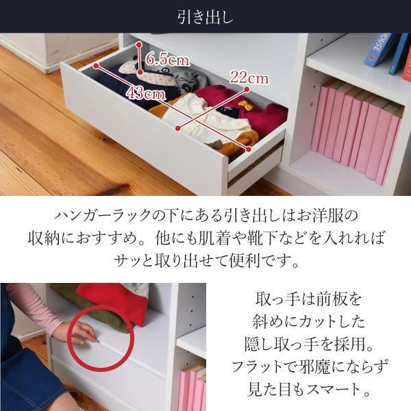 ハンガーラック マルチラック スリム 洋服 収納 幅70 奥行29 本棚 4段 ジュニアラック ラック 引き出し 収納棚 リビング収納 子供部屋 デスクサイドラック