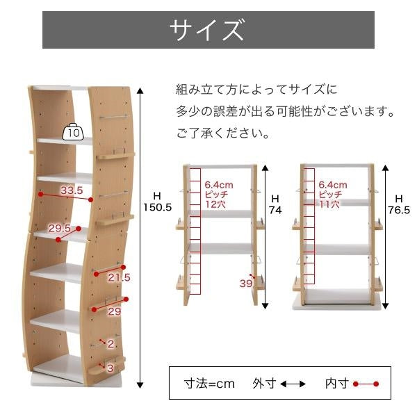 回転 コミックラック WAVY スリム 省スペース 漫画 CD本棚 大容量 高さ 150 幅 60 7段 CD収納 ブックラック 収納棚 高さ調節 ホワイト ブラウン 赤 ナチュラル