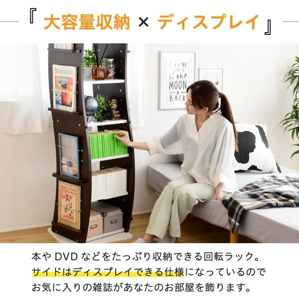 回転 コミックラック WAVY スリム 省スペース 漫画 CD本棚 大容量 高さ 150 幅 60 7段 CD収納 ブックラック 収納棚 高さ調節 ホワイト ブラウン 赤 ナチュラル