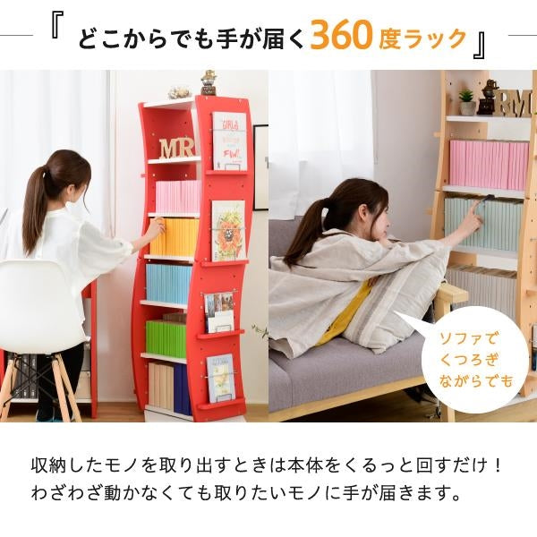 回転 コミックラック WAVY スリム 省スペース 漫画 CD本棚 大容量 高さ 150 幅 60 7段 CD収納 ブックラック 収納棚 高さ調節 ホワイト ブラウン 赤 ナチュラル