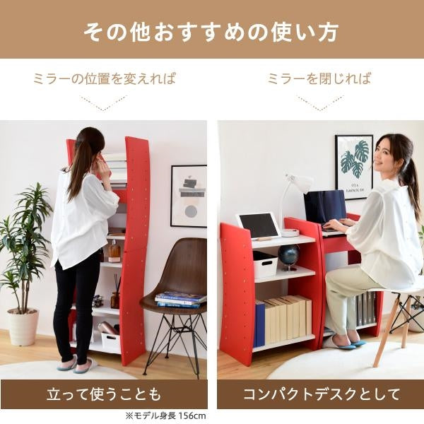 ドレッサー デスク WAVY ロータイプ ハイタイプ スリム 省スペース コンパクト 収納 棚 おしゃれ 幅46 高さ150.5 高さ調節 ホワイト ブラウン 赤 ナチュラル