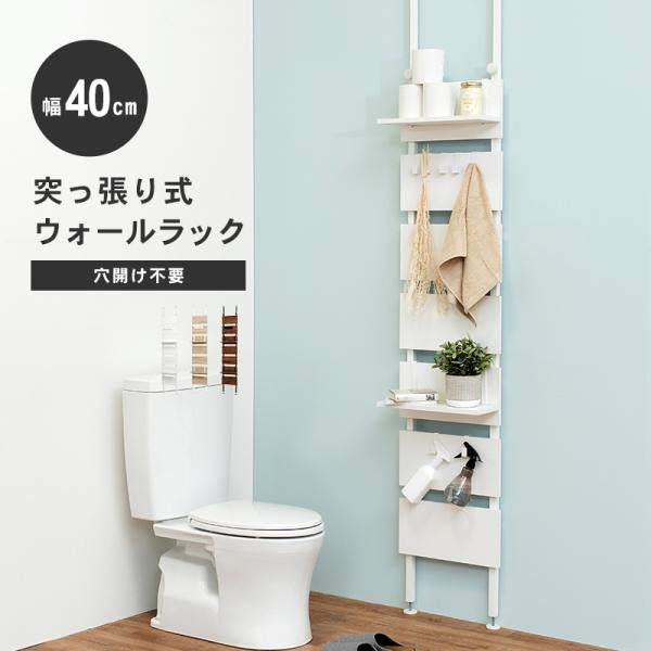 MITAS 突っ張りウォールラック　KTR-3146 幅40cmタイプ
