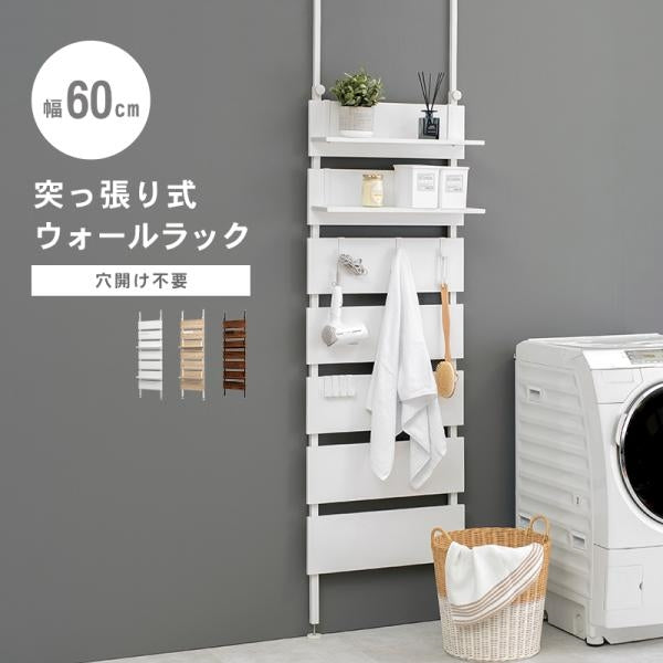 MITAS 突っ張りウォールラック　KTR-3147 幅60cmタイプ