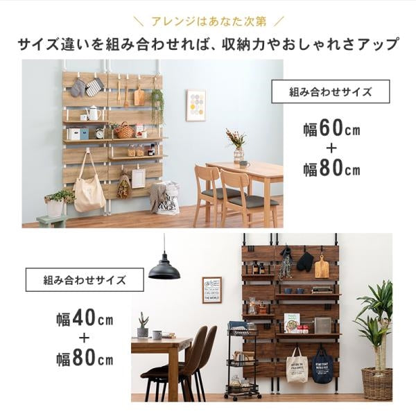 MITAS 突っ張りウォールラック　KTR-3148 幅80cmタイプ