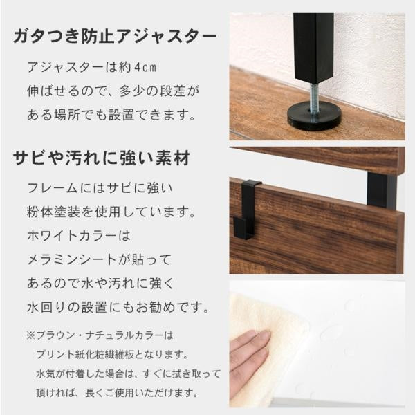 MITAS 突っ張りウォールラック　KTR-3148 幅80cmタイプ