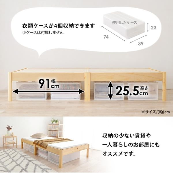 MITAS 組立簡単 天然木のシングルベッド　MB-5145S 耐荷重350kgタイプ