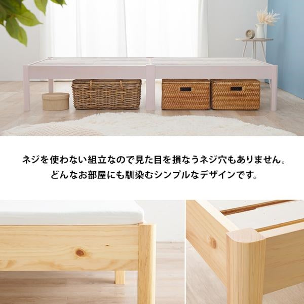 MITAS 組立簡単 天然木のシングルベッド　MB-5145S 耐荷重350kgタイプ
