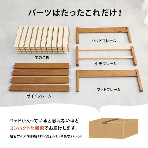 MITAS 組立簡単 天然木のシングルベッド　MB-5145S 耐荷重350kgタイプ