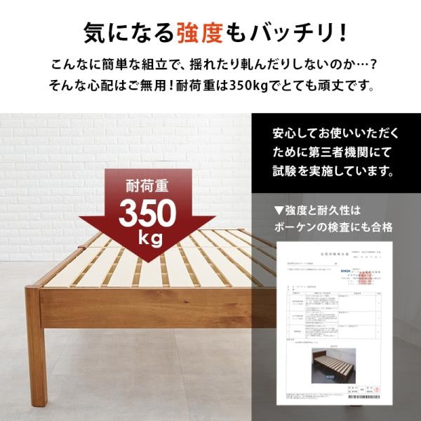 MITAS 組立簡単 天然木のシングルベッド　MB-5145S 耐荷重350kgタイプ