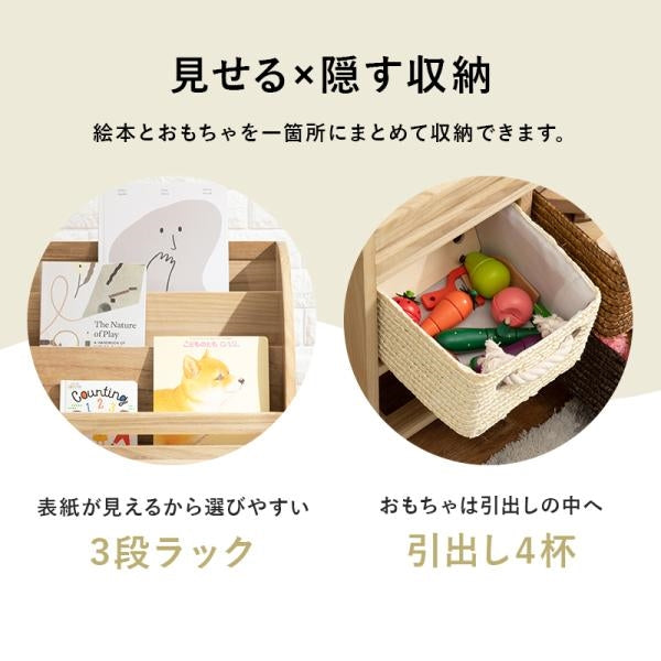 MITAS お片付けが楽しくなるブックラック　MCC-6015 47cm