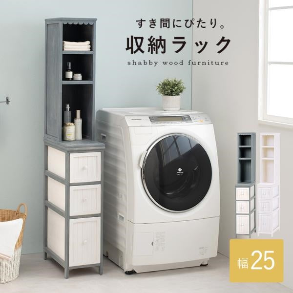 MITAS アンティーク加工のチェスト　MCH-5871 幅25cm
