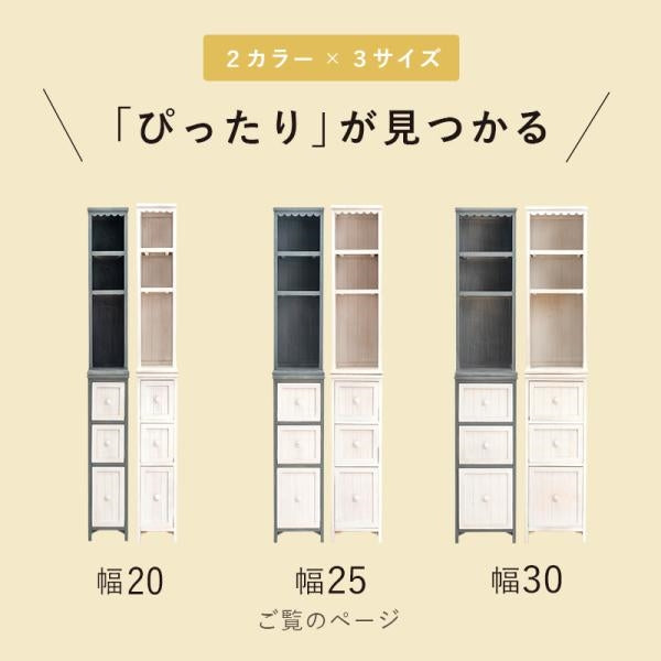 MITAS アンティーク加工のチェスト　MCH-5871 幅25cm