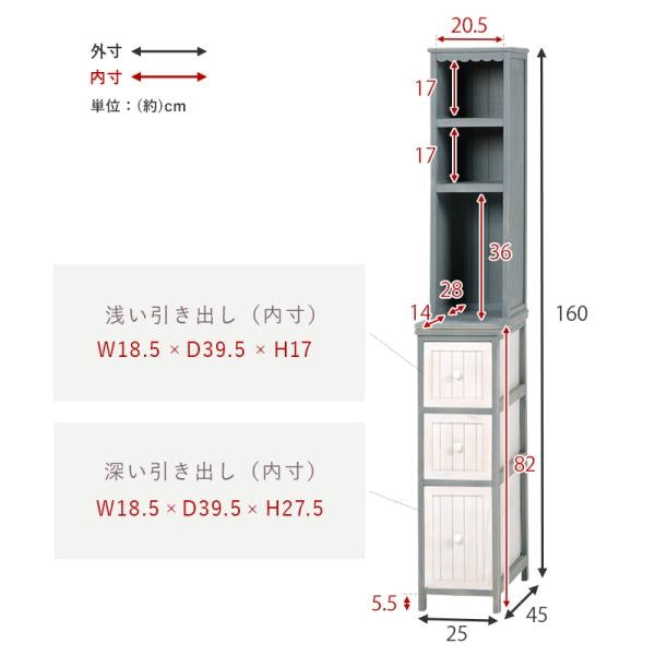 MITAS アンティーク加工のチェスト　MCH-5871 幅25cm