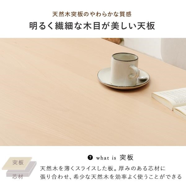 MITAS 木目が美しいダイニングテーブル　MI-8632