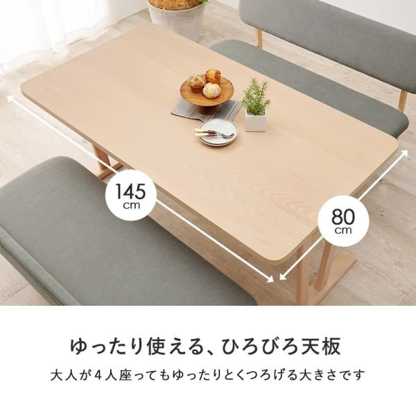 MITAS 木目が美しいダイニングテーブル　MI-8632