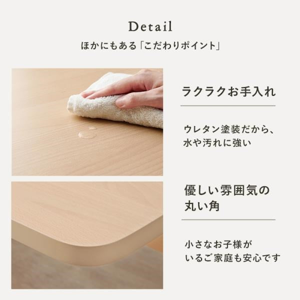 MITAS 木目が美しいダイニングテーブル　MI-8632