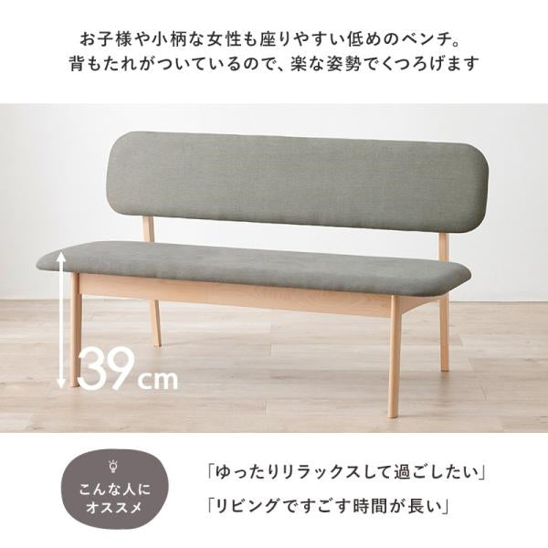 MITAS ダイニングベンチソファ　MI-8634 2人掛け
