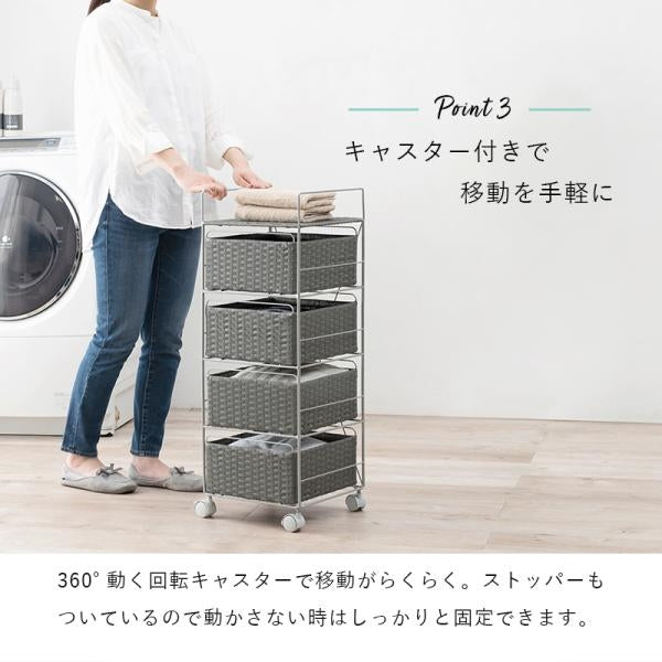 MITAS ランドリー収納　RAN-2434 幅30cm 棚4段