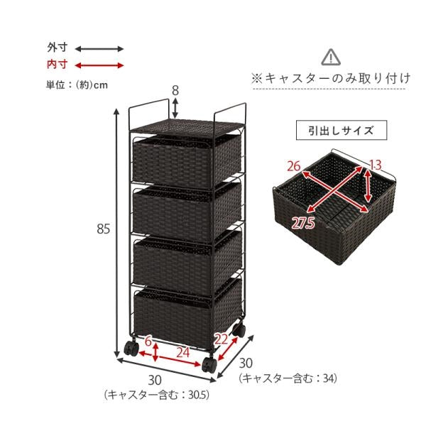 MITAS ランドリー収納　RAN-2434 幅30cm 棚4段