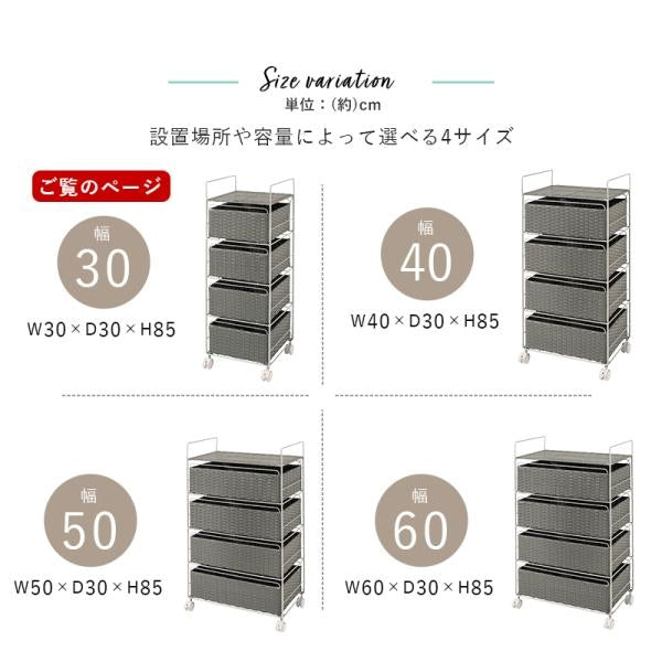 MITAS ランドリー収納　RAN-2434 幅30cm 棚4段