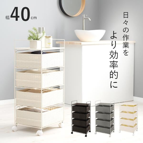 MITAS ランドリー収納　RAN-2435 幅40cm 棚4段