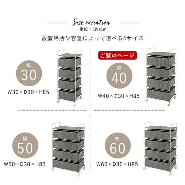 MITAS ランドリー収納　RAN-2435 幅40cm 棚4段