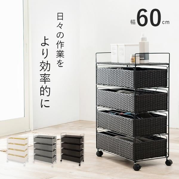 MITAS ランドリー収納　RAN-2437 幅60cm 棚4段