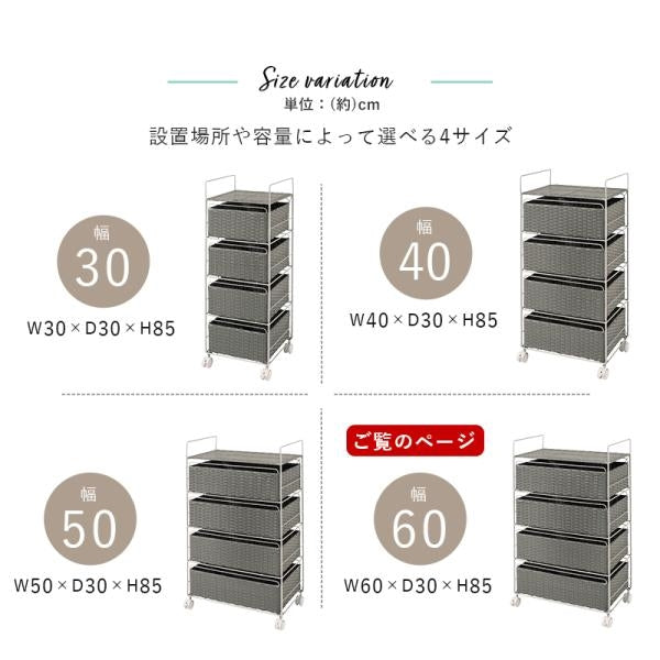 MITAS ランドリー収納　RAN-2437 幅60cm 棚4段