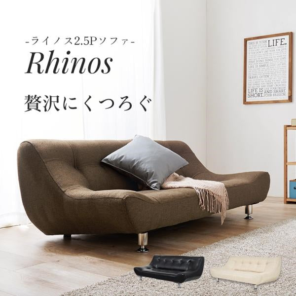 MITAS ソファ　RHINOS2P ロータイプ2.5人掛け