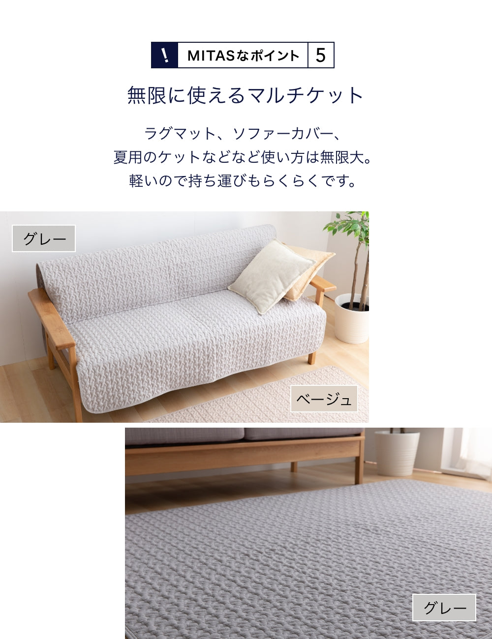 綿100％生地　ラグにもなる イブルマルチケット 100x140cm | 150x200cm | 200x200cm | 送料無料　自宅で洗濯できます