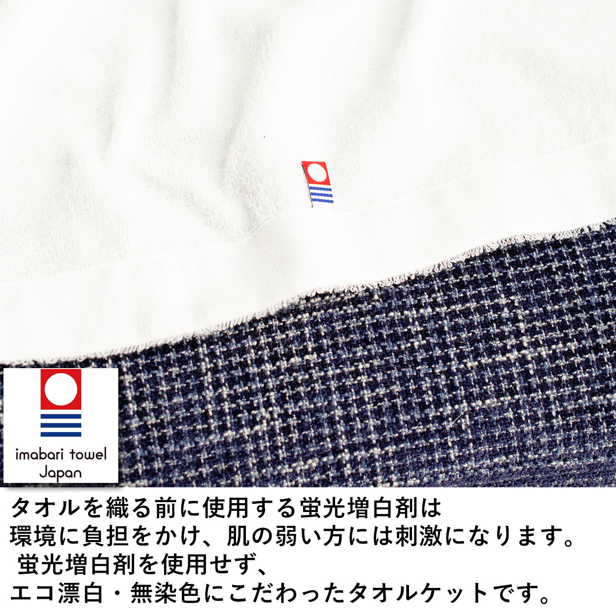 今治タオル　で作った　肌にやさしいタオルケット　ハーフケットサイズ　サイズ：約140×95cm　蛍光増白剤不使用　無染色