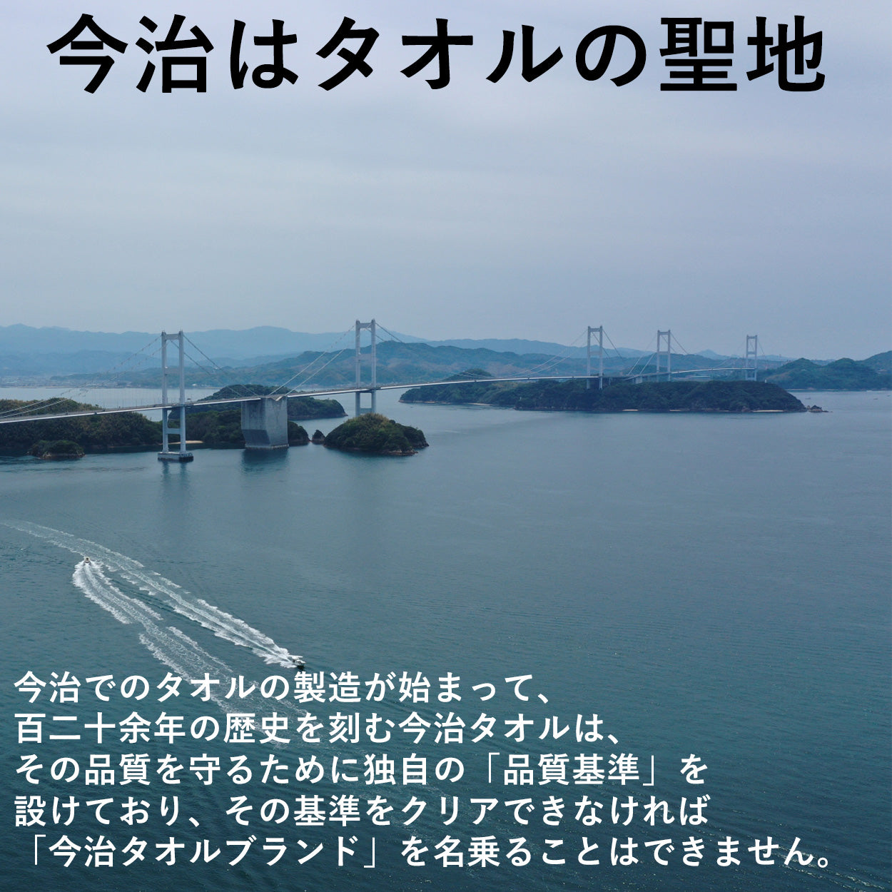 今治タオル　で作った　肌にやさしいタオルケット　ハーフケットサイズ　サイズ：約140×95cm　蛍光増白剤不使用　無染色
