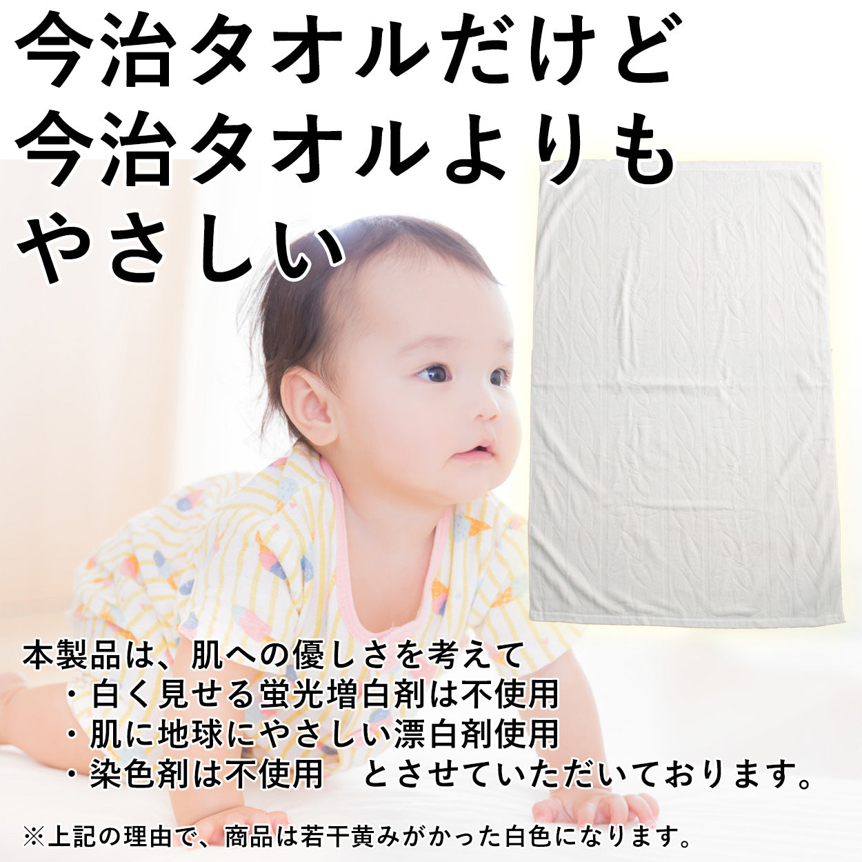 今治タオル　で作った　肌にやさしいタオルケット　ハーフケットサイズ　サイズ：約140×95cm　蛍光増白剤不使用　無染色