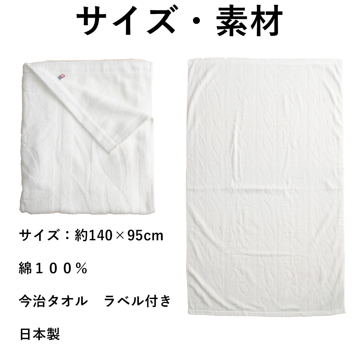 今治タオル　で作った　肌にやさしいタオルケット　ハーフケットサイズ　サイズ：約140×95cm　蛍光増白剤不使用　無染色