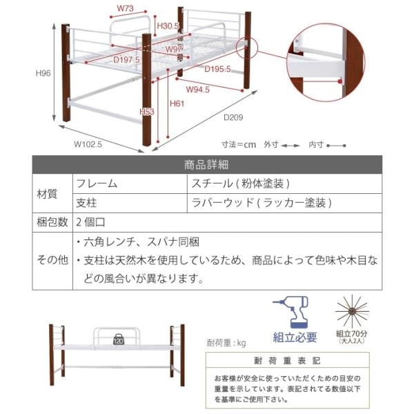 シングル ベッド 天然木 アイアン パイプ フレーム 高さ 96cm 幅 209cm 高め ハイタイプ ベッドフレーム 頑丈 ミドルベッド スチールベッド パイプベッド