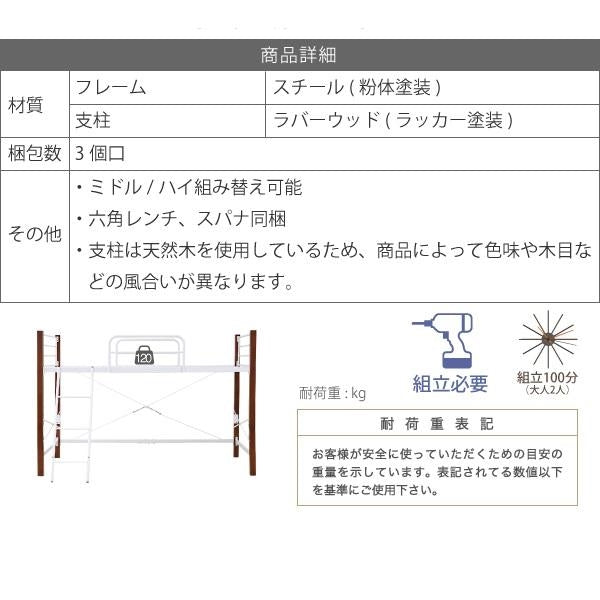 ロフトベッド 天然木 低め ロータイプ シングル パイプ システムベッド フレーム 高さ 140.5cm 幅 209cm 高さ調節 頑丈 転落防止 手すり 大人用 スチールベッド
