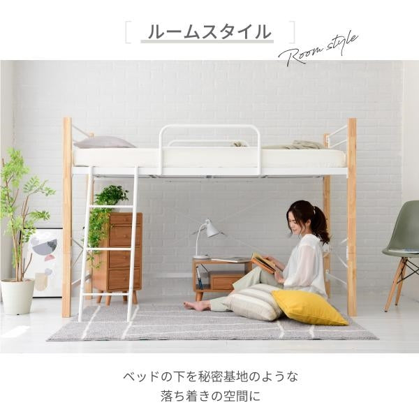 ロフトベッド 天然木 低め ロータイプ シングル パイプ システムベッド フレーム 高さ 140.5cm 幅 209cm 高さ調節 頑丈 転落防止 手すり 大人用 スチールベッド