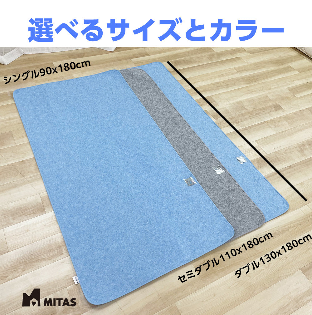 MITAS　ふとんカラッと除湿シート シングルサイズ | セミダブルサイズ | ダブルサイズ | ベビーサイズ