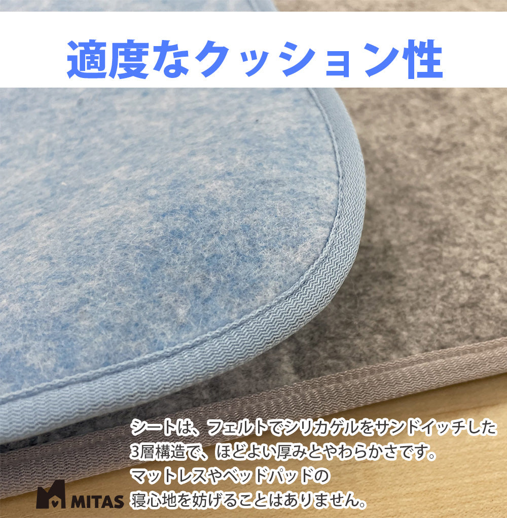 MITAS　ふとんカラッと除湿シート シングルサイズ | セミダブルサイズ | ダブルサイズ | ベビーサイズ