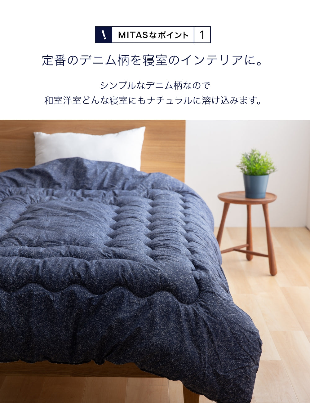 綿100％生地　デニム柄掛け布団　シングルサイズ/セミダブルサイズ/ダブルサイズ