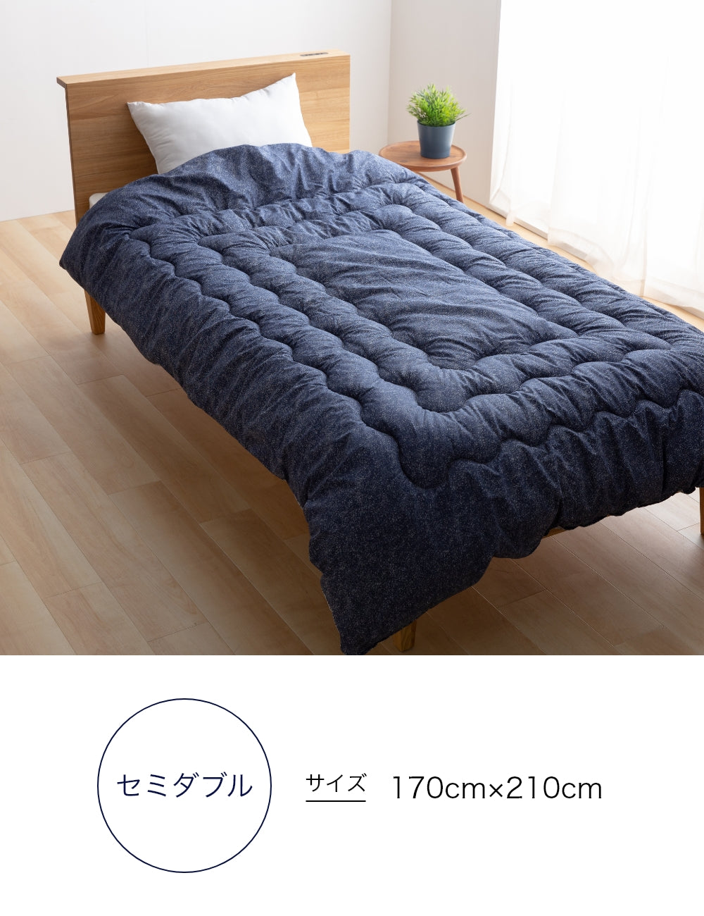 綿100％生地　デニム柄掛け布団　シングルサイズ/セミダブルサイズ/ダブルサイズ