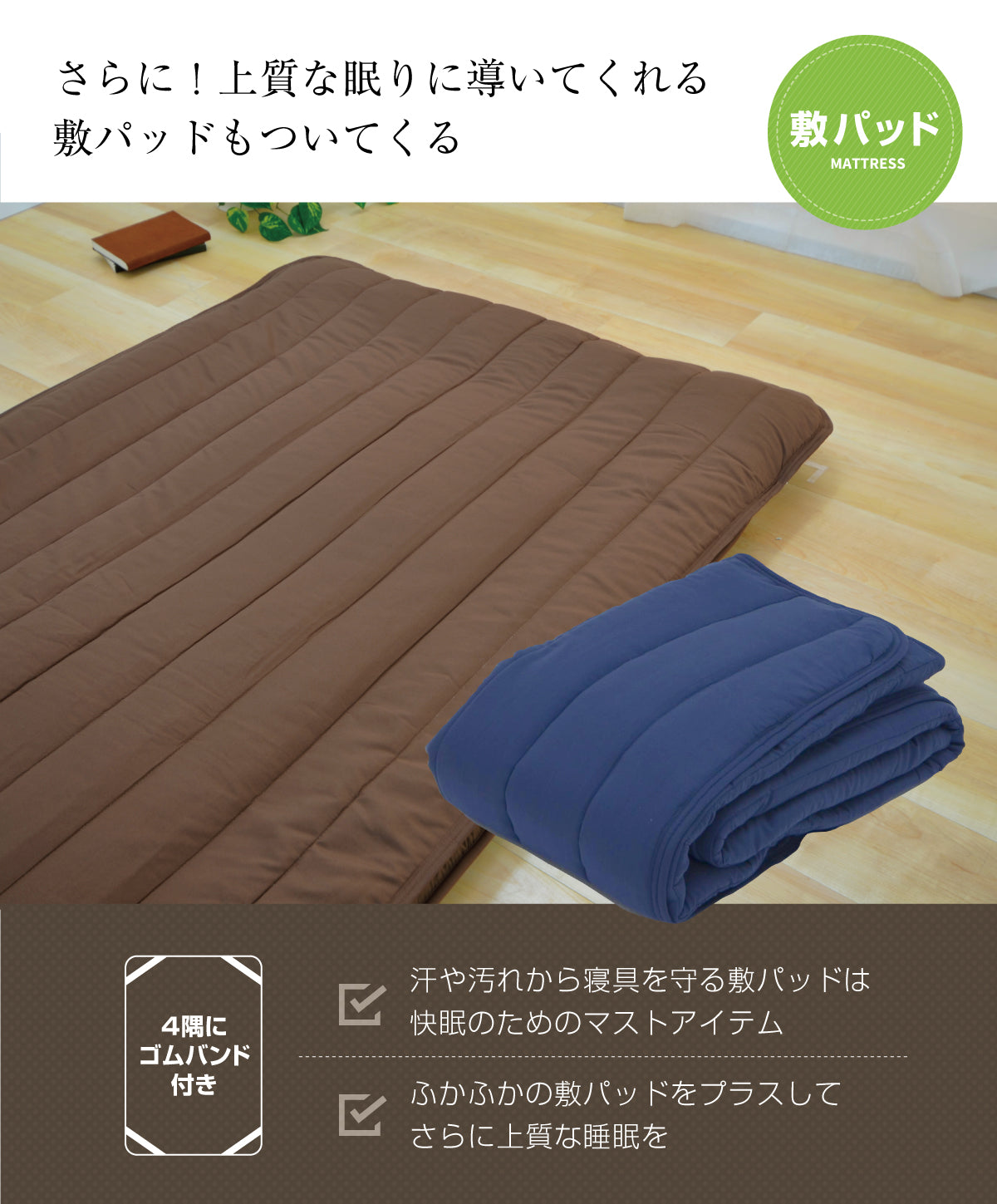 日本製布団セット 寝具セット（シングル・セミダブル・ダブル）ボリューム掛布団　3層式敷き布団 低反発チップ入り枕 ふとんカバーセット　除湿シート　敷パッド　収納袋入り