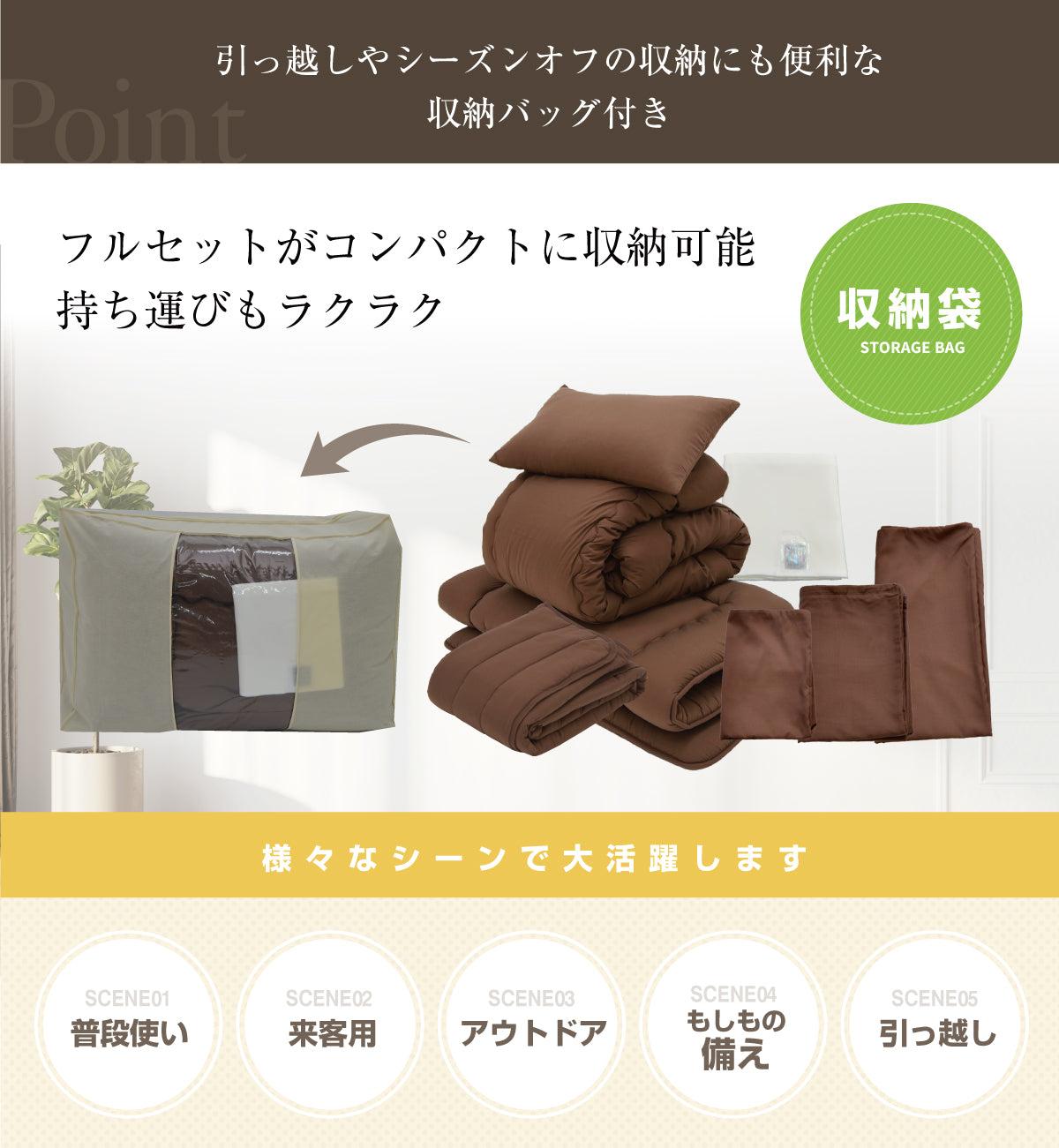 日本製布団セット 寝具セット（シングル・セミダブル・ダブル）ボリューム掛布団　3層式敷き布団 低反発チップ入り枕 ふとんカバーセット　除湿シート　敷パッド　収納袋入り