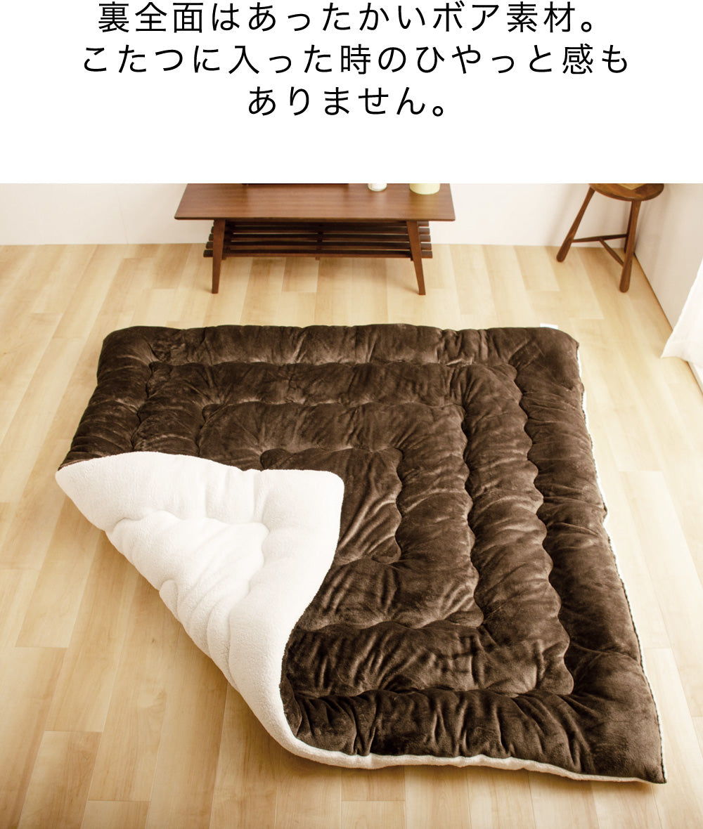 フランネル＆ボアのあったかボリュームこたつ掛けふとん | 正方形190x190cm