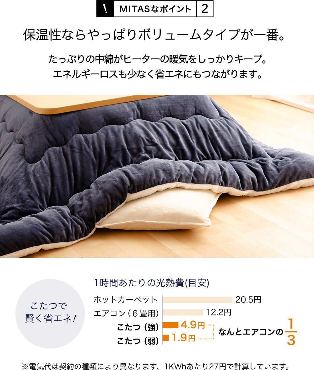 フランネル＆ボアのあったかボリュームこたつ掛けふとん | 正方形190x190cm
