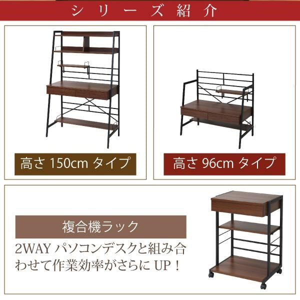 2WAYパソコンデスク 複合機ラック サイドラック プリンターラック サイドチェスト PCデスク サイドテーブル